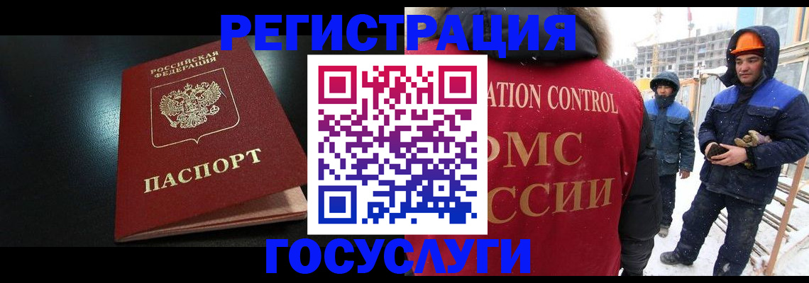 прописка законно в Радужном