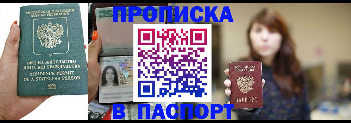 временная регистрация надежно в Радужном