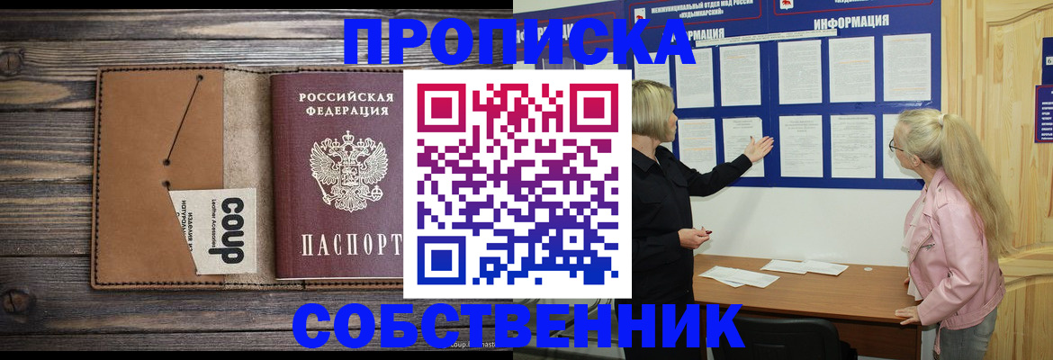 временная регистрация адрес в Радужном