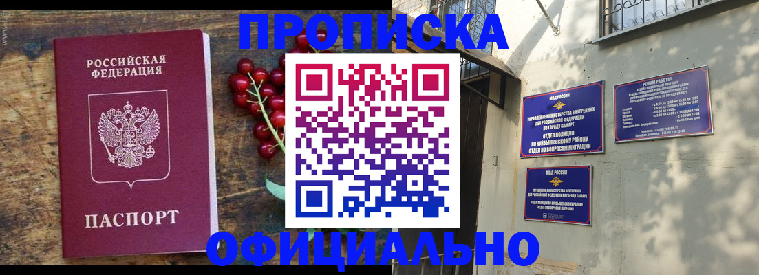 временная регистрация для всех в Радужном