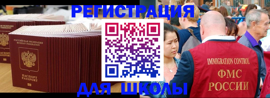 временная регистрация 2025 в Радужном