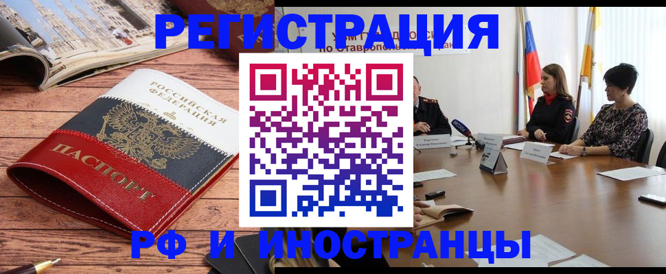 временная прописка в Радужном